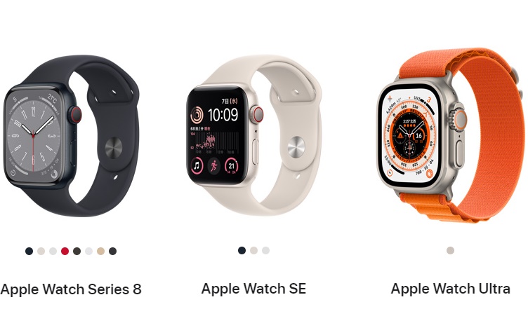  Apple Watchの現行モデルは3つ