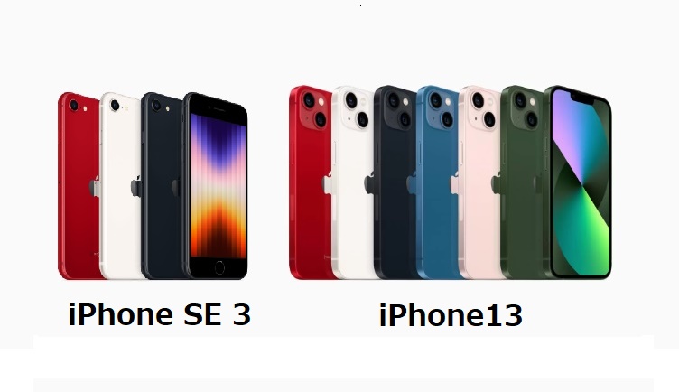 iPhoneで高く売れる色は「新色／限定」などの人気カラー